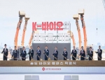 LOTTE BIOLOGICS Announces Groundbreaking Ceremony for Songdo Bio Campus